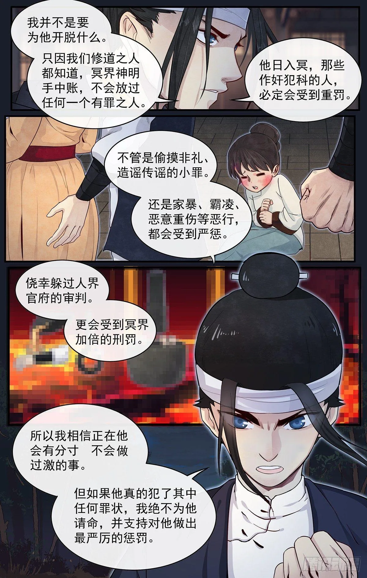 五十一话：即可出发 第3页