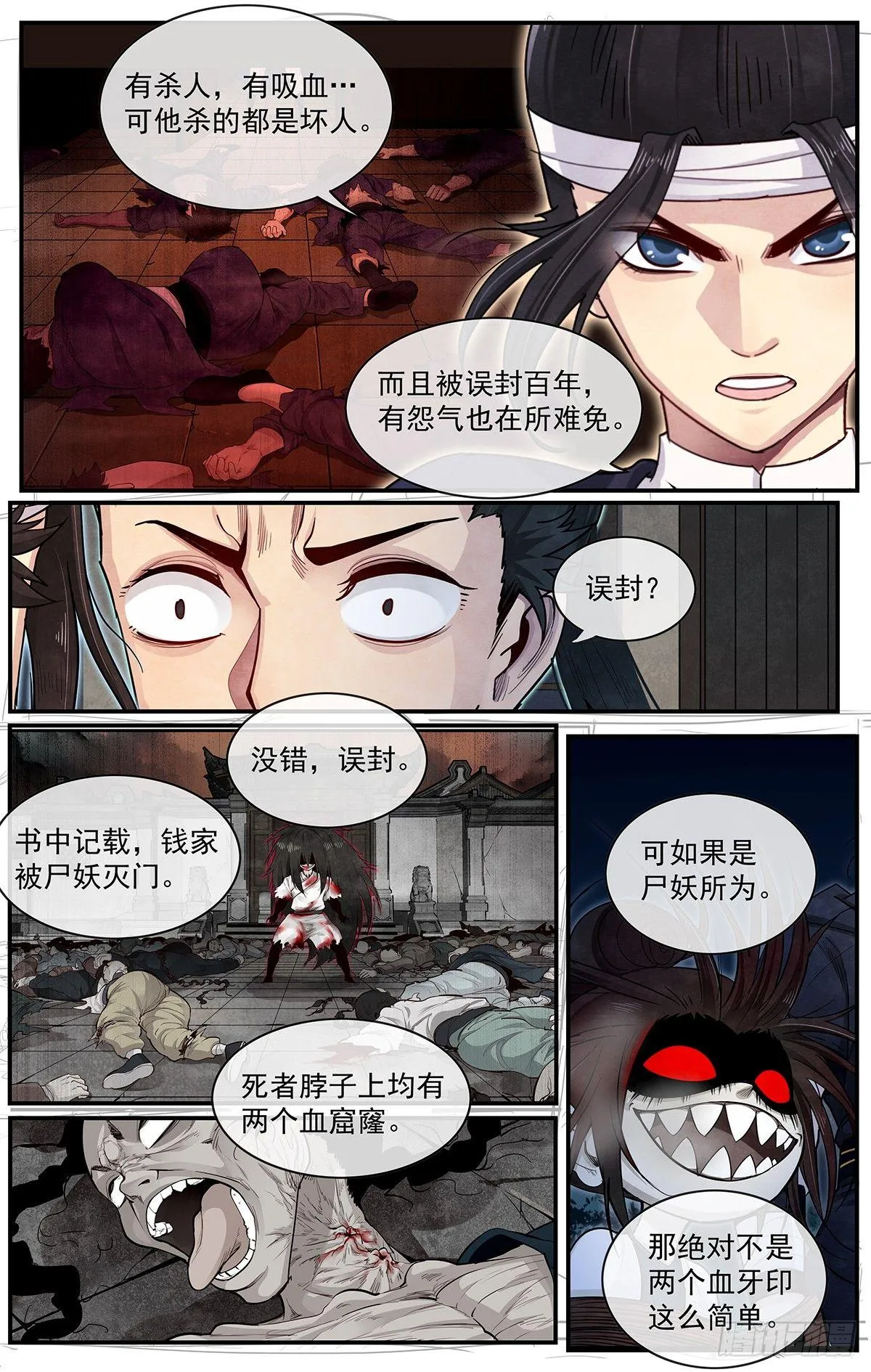 五十一话：即可出发 第7页