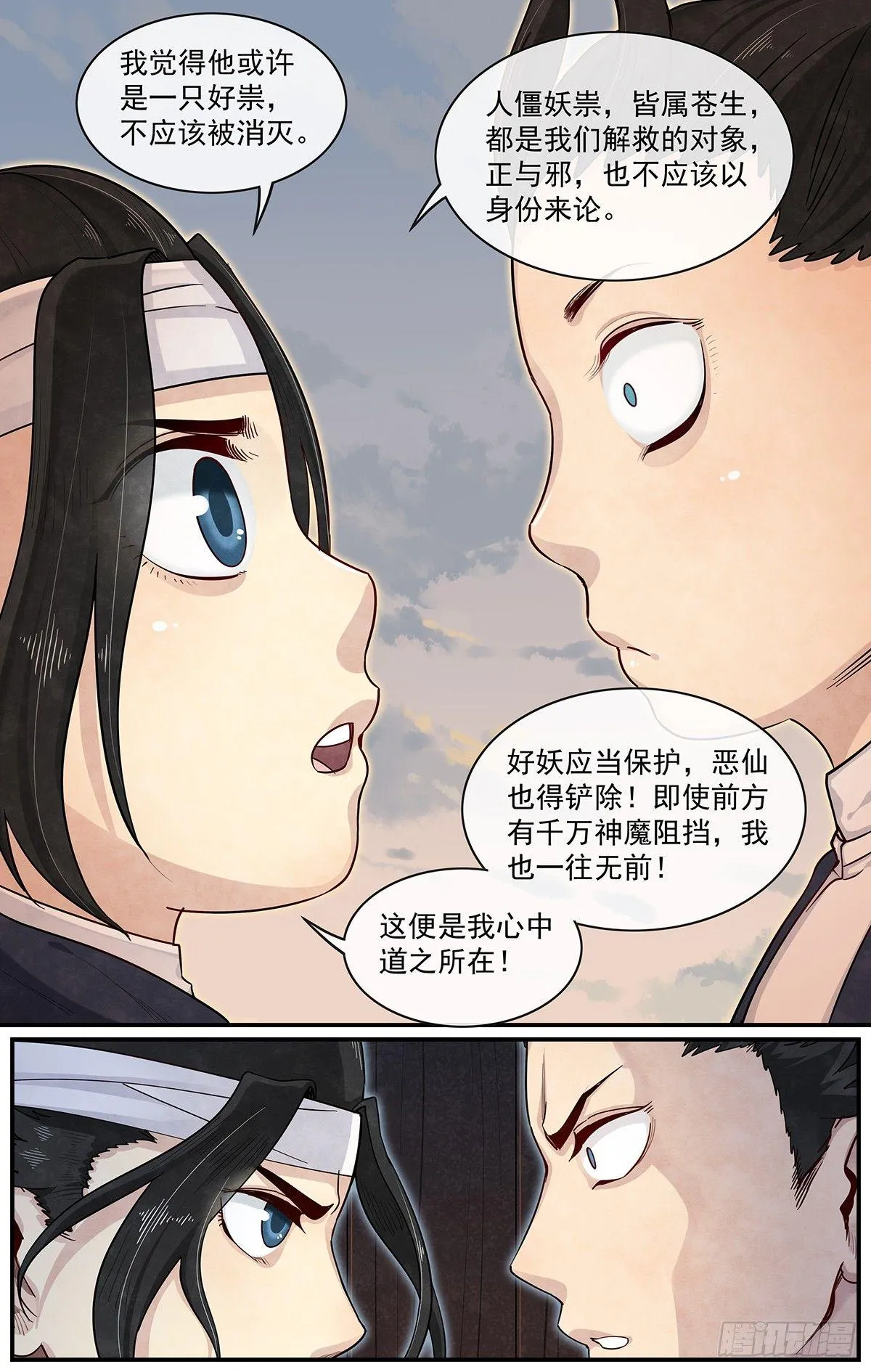 五十一话：即可出发 第12页