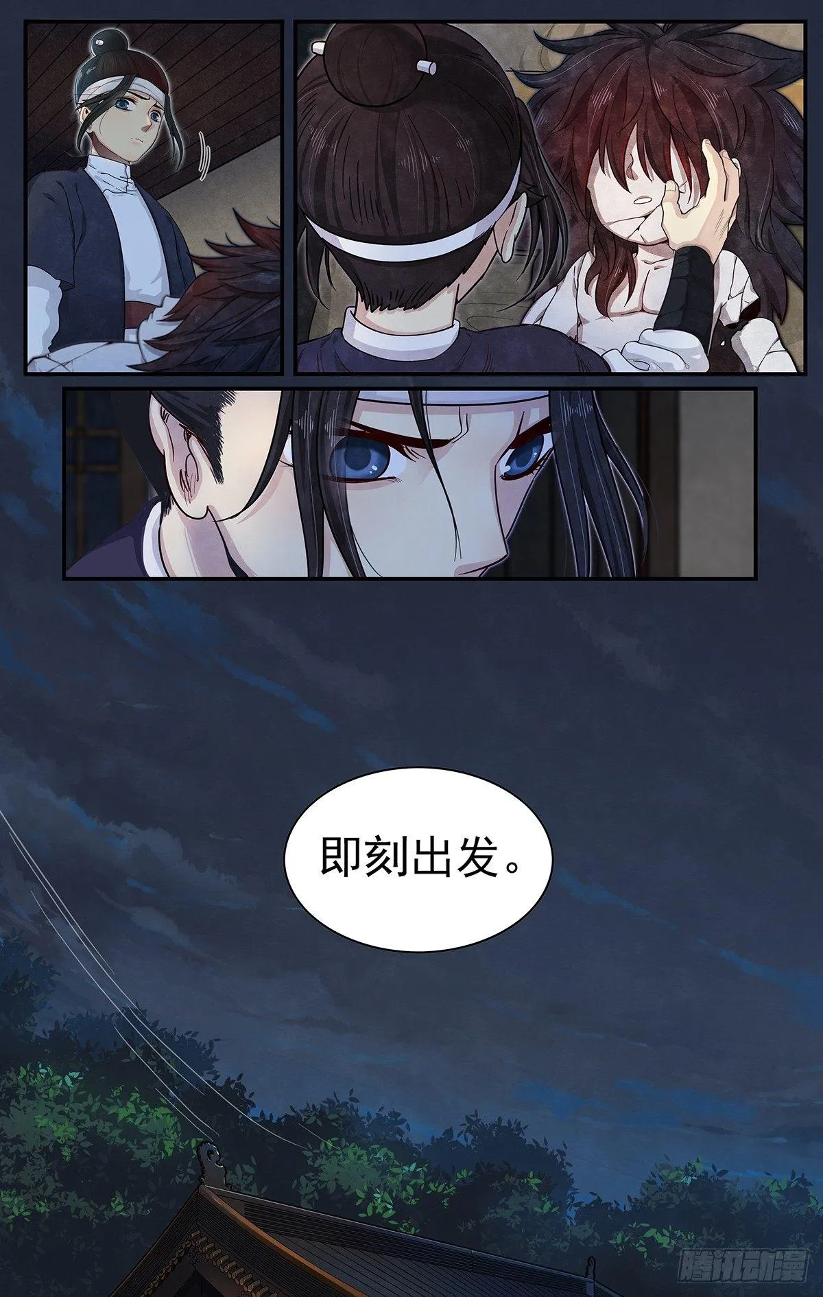 五十一话：即可出发 第14页