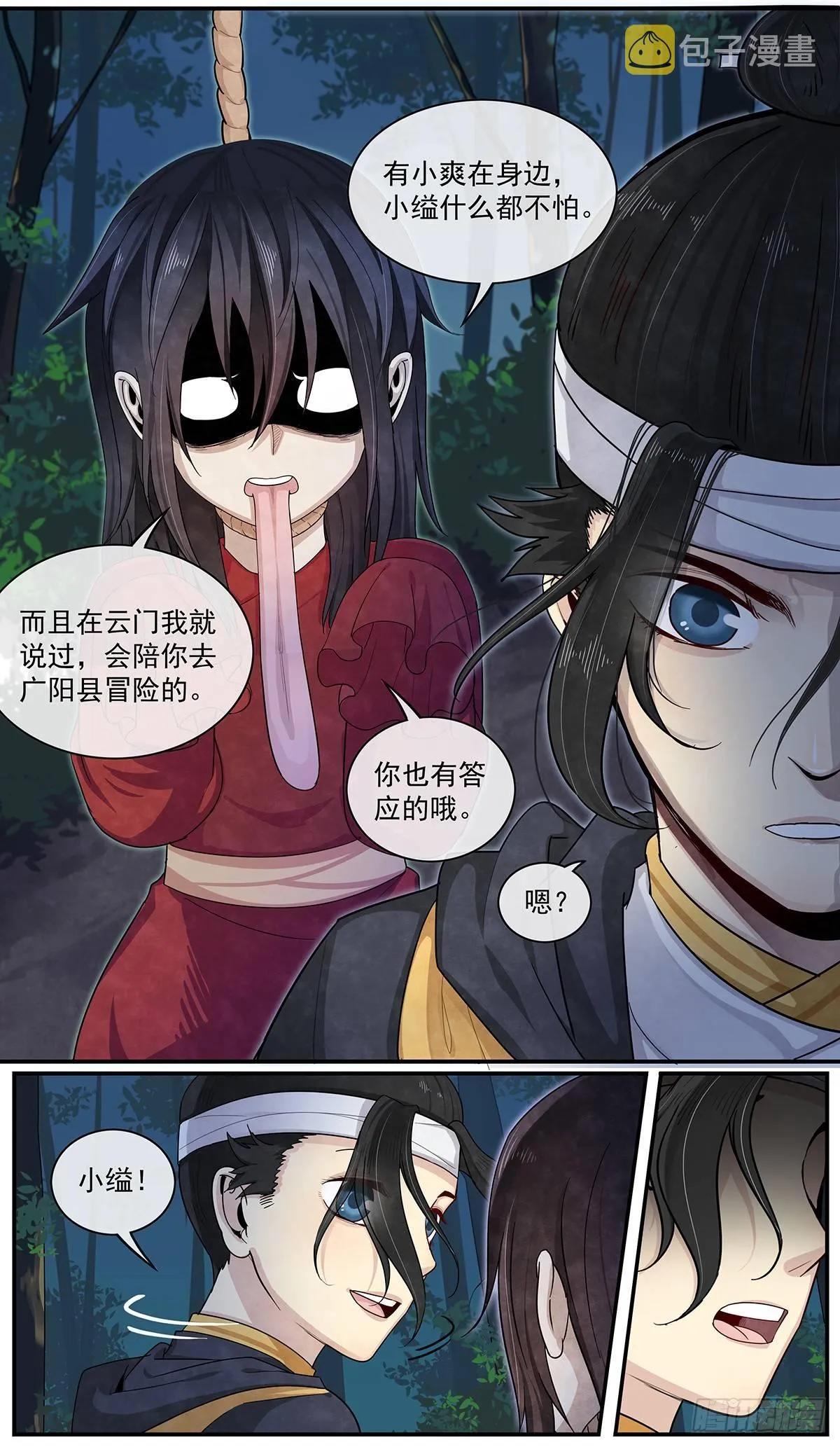 五十二话：一起去冒险！ 第9页