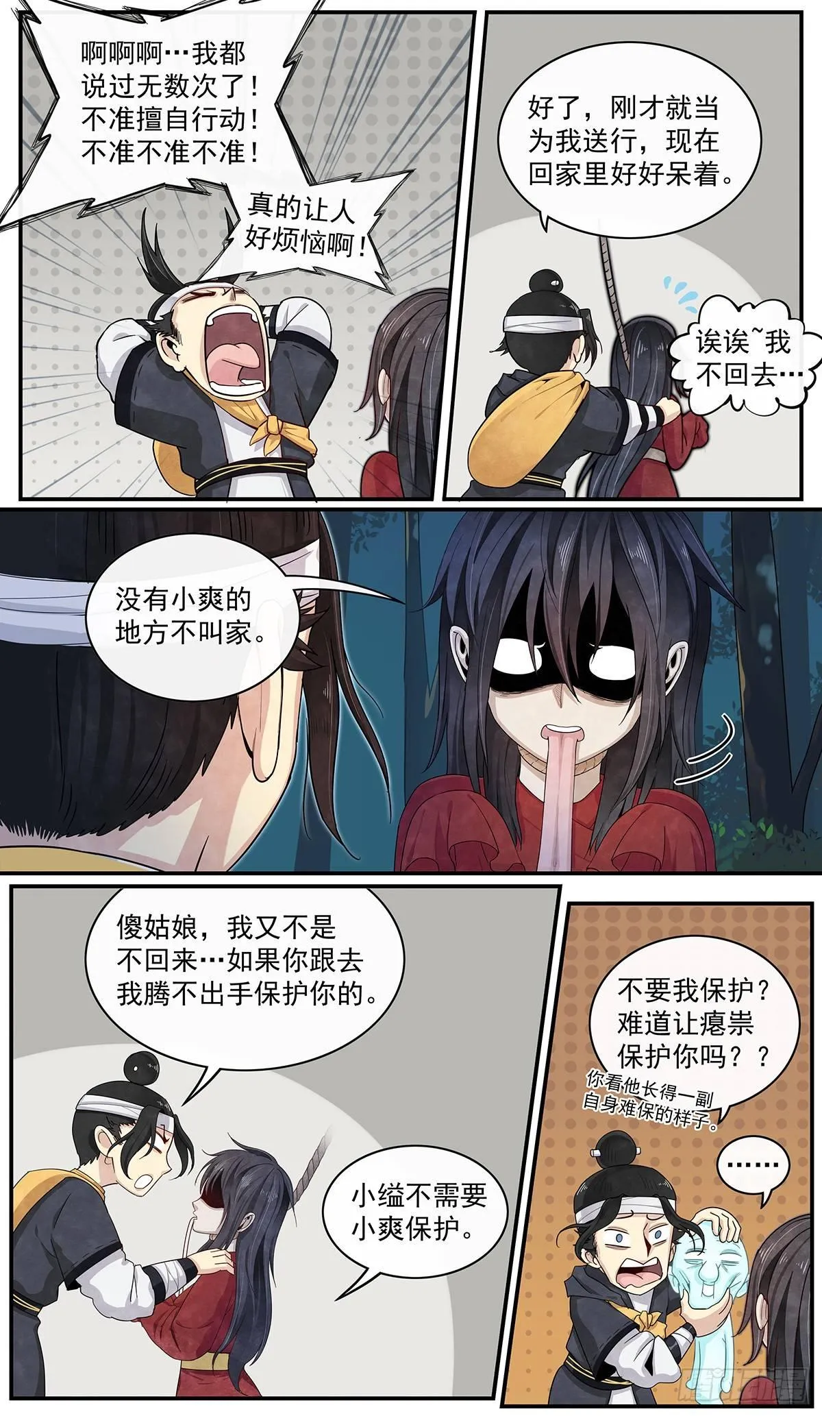 五十二话：一起去冒险！ 第10页