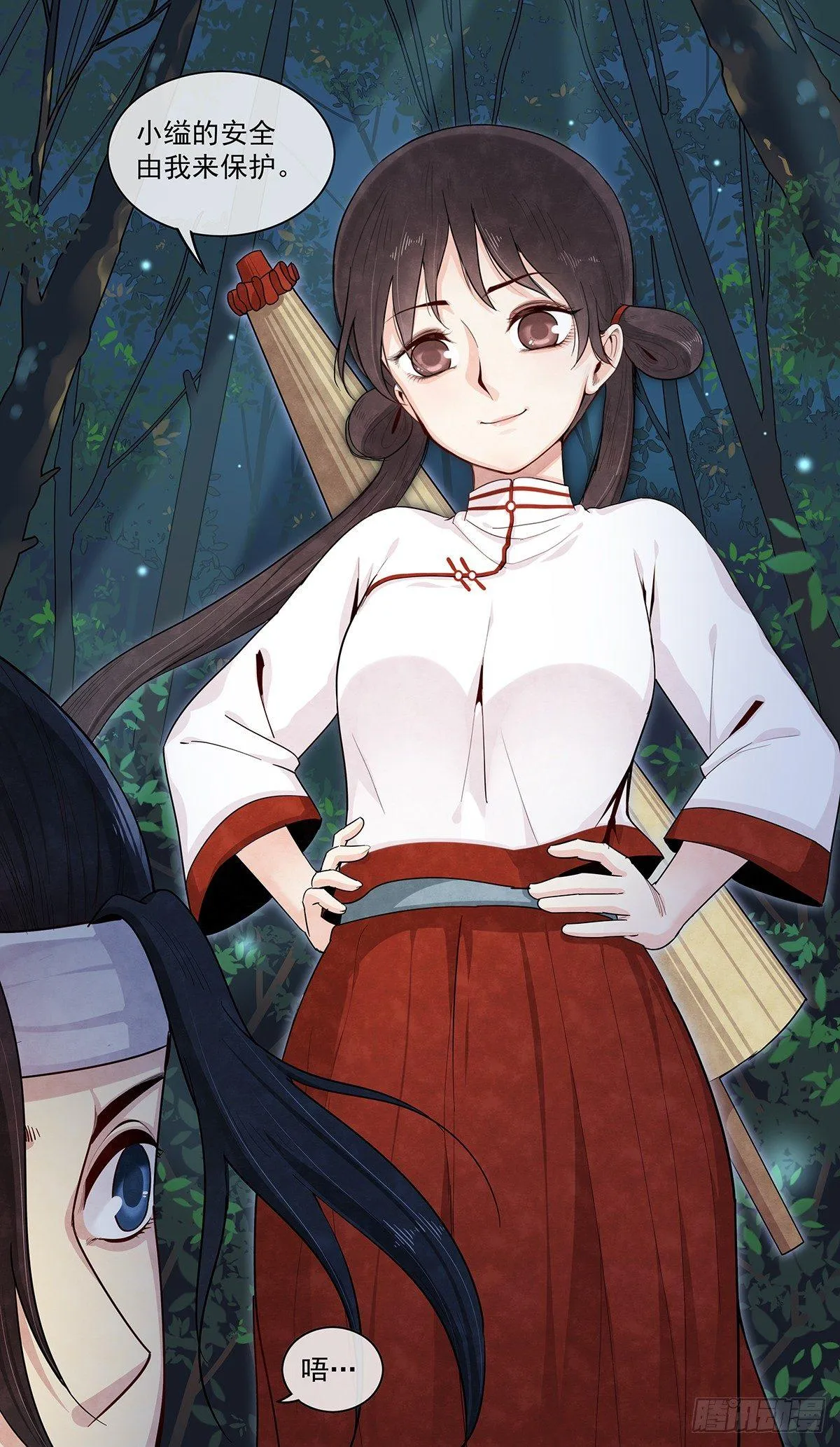 五十二话：一起去冒险！ 第11页