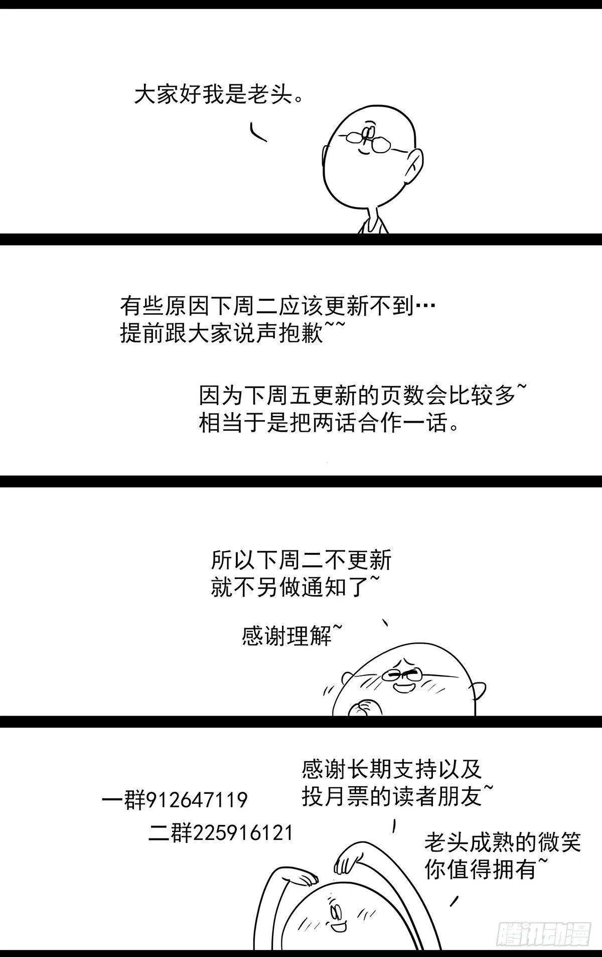五十三：天地劫初现 第13页