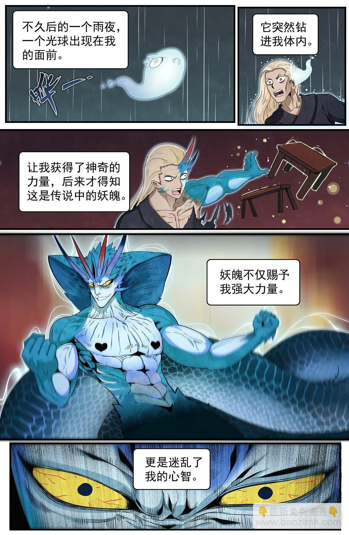 五十五话：净与罚 第5页