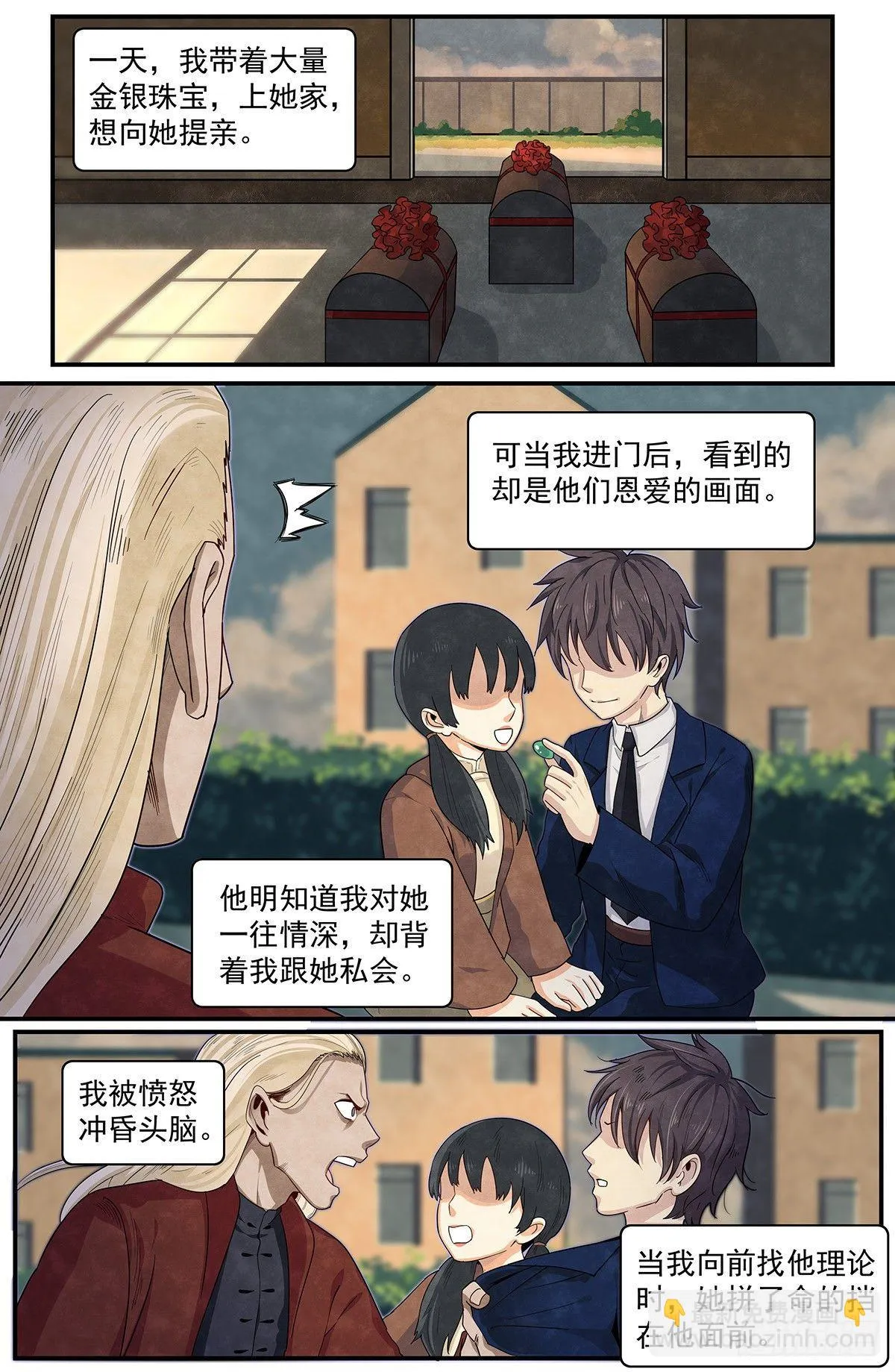 五十五话：净与罚 第7页