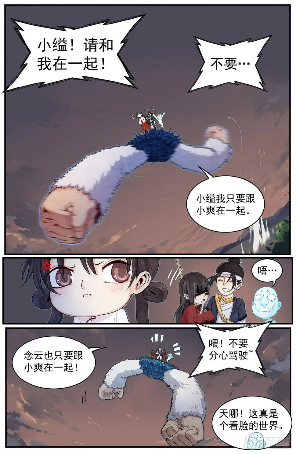 五十五话：净与罚 第18页