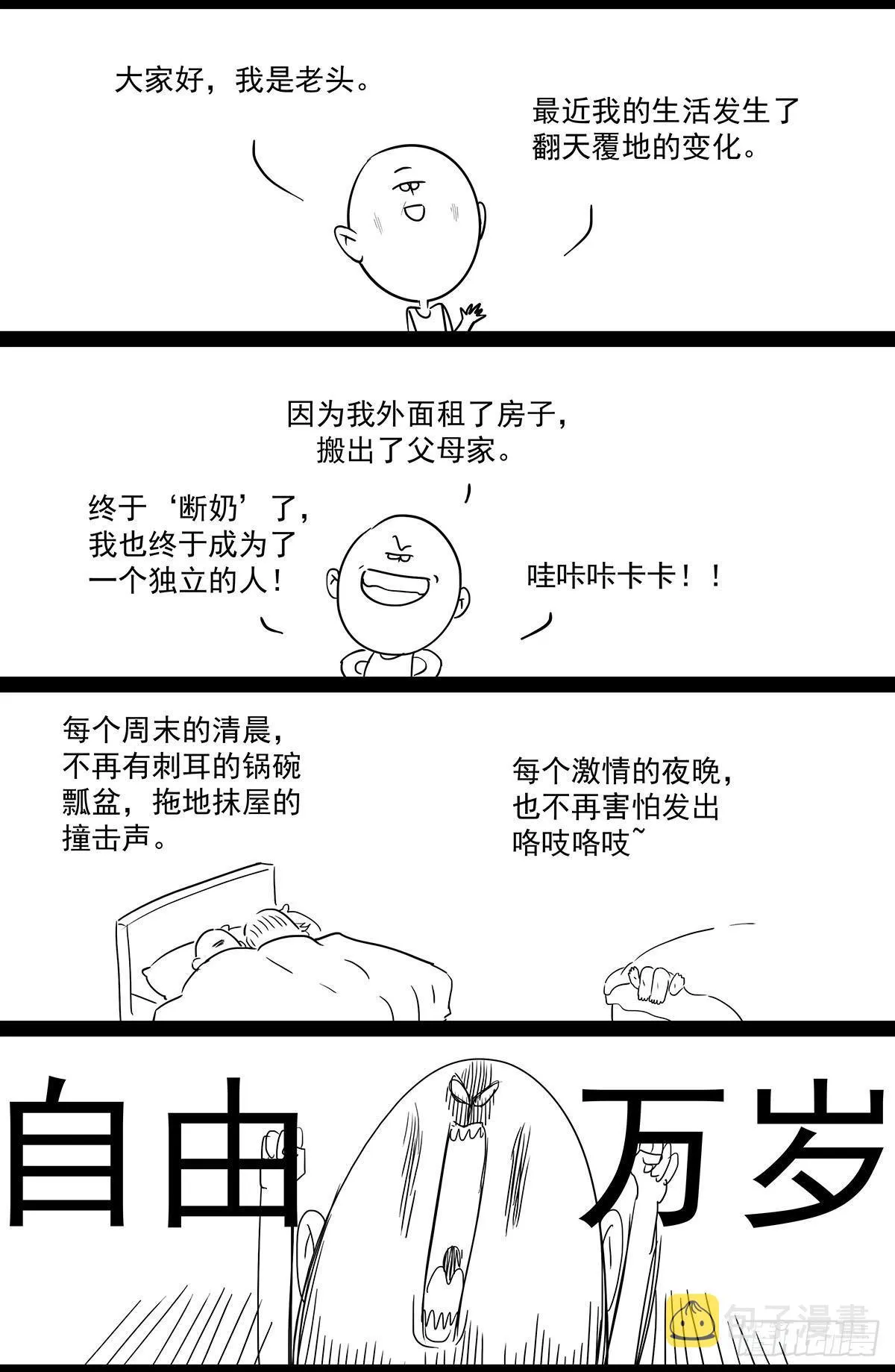 五十六话：禁山峰阁——竹幼薇 第18页
