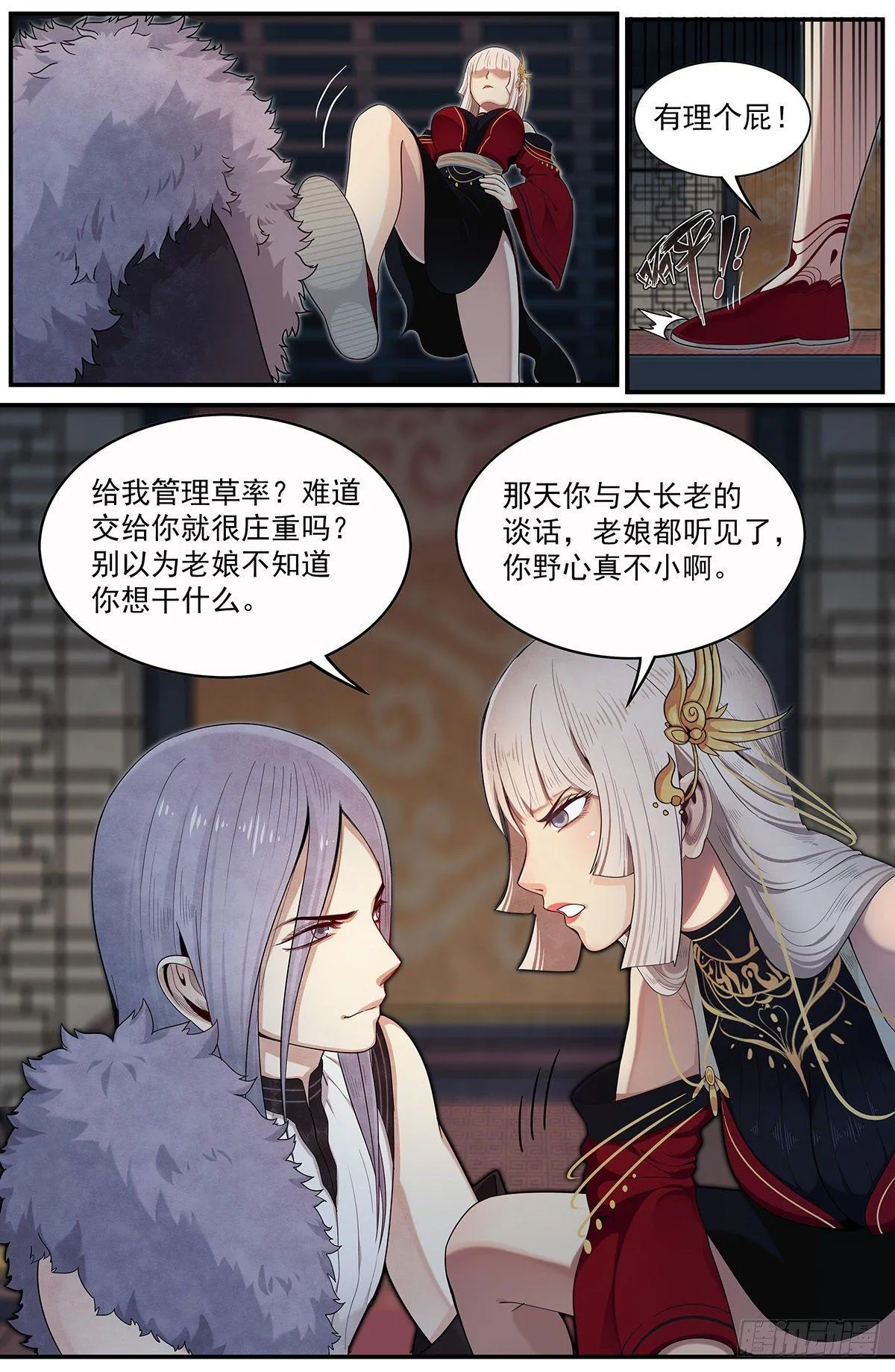 五十七话：入宗测试 第10页