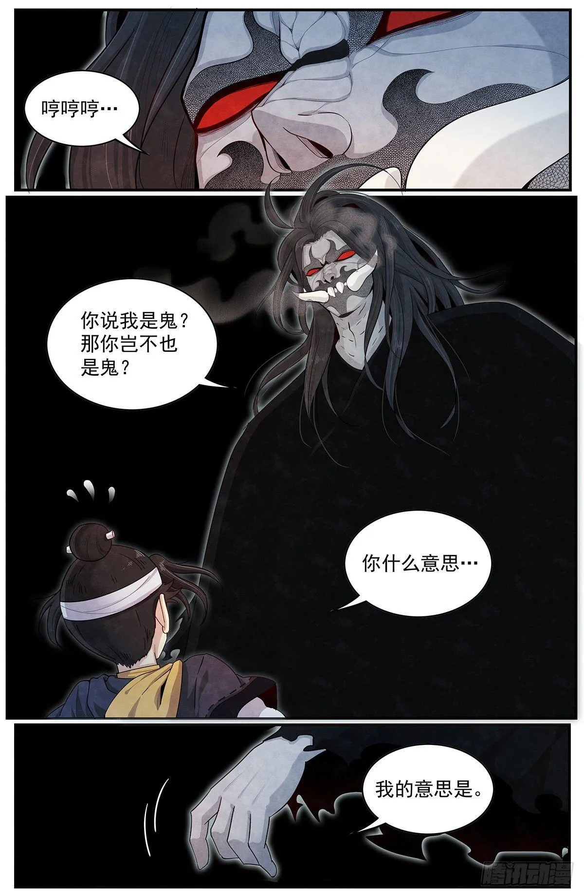 五十九话：抵达广阳县 第2页