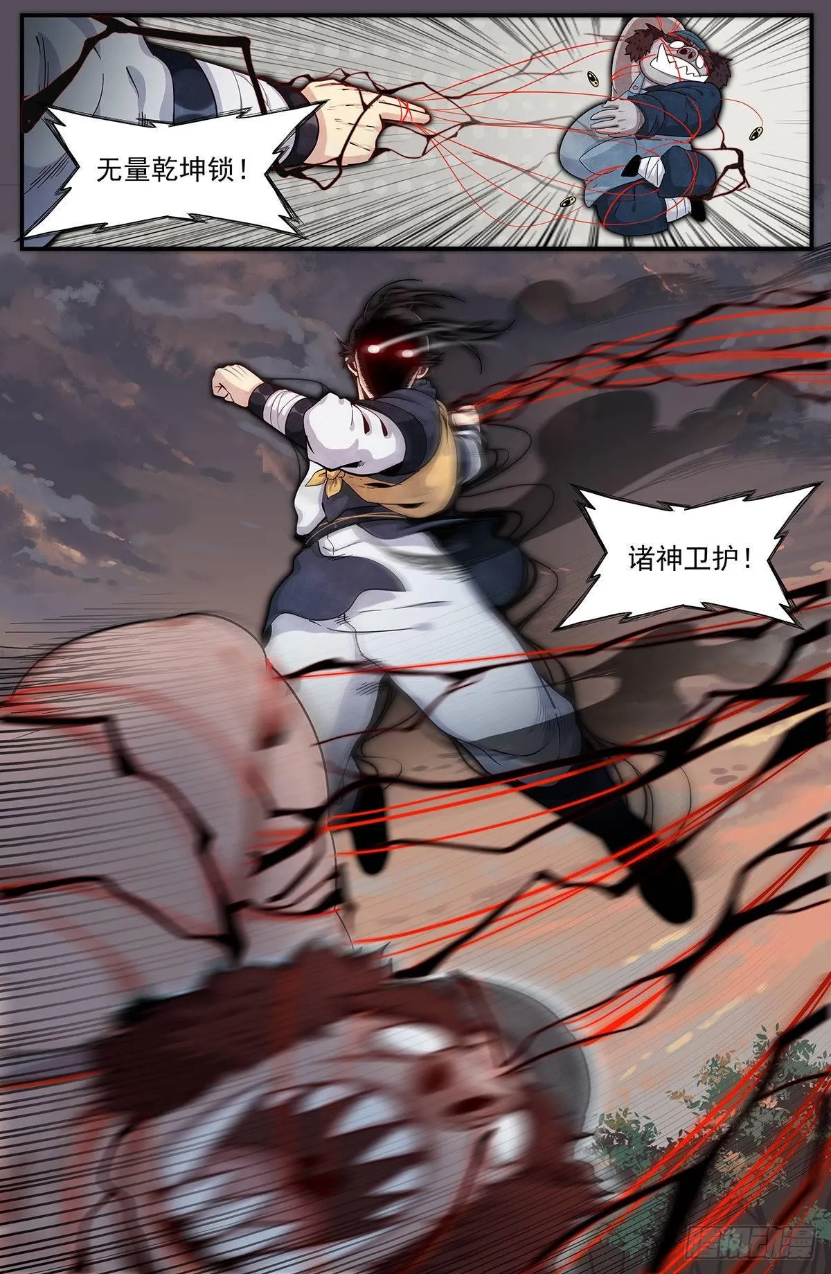 五十九话：抵达广阳县 第20页