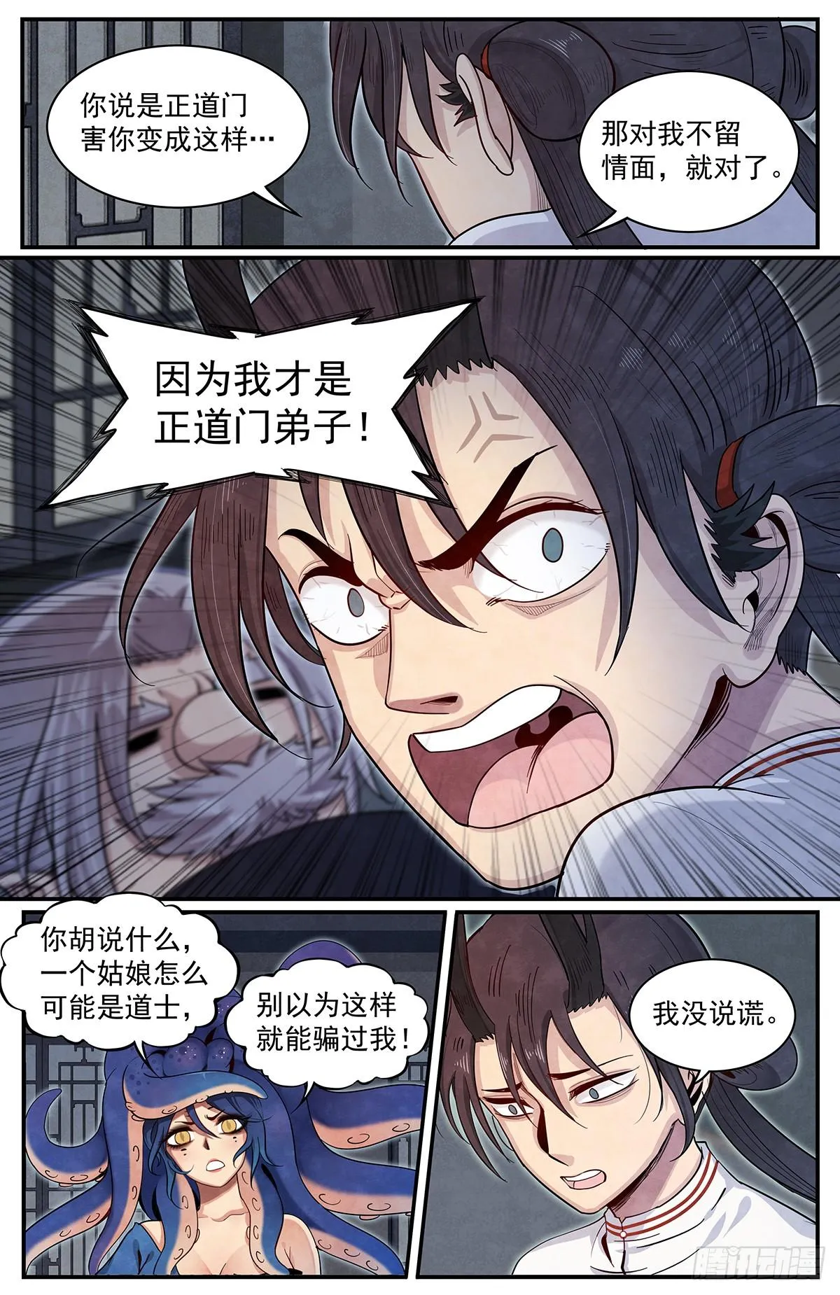 六十话：正在支援 第10页