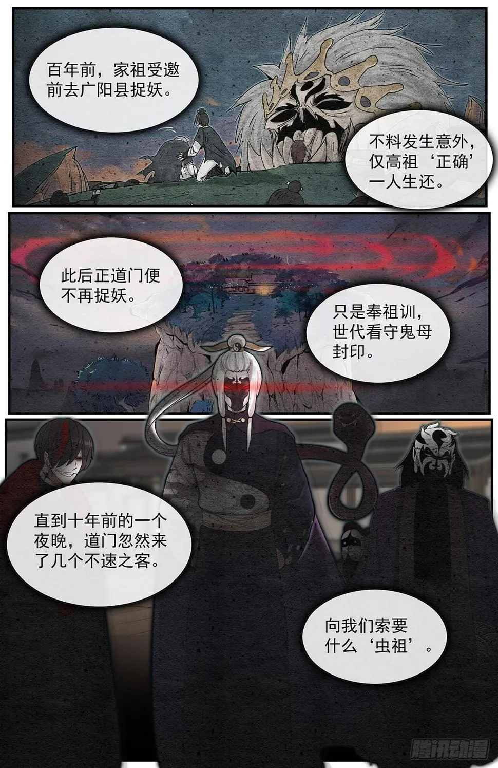 六十话：正在支援 第11页