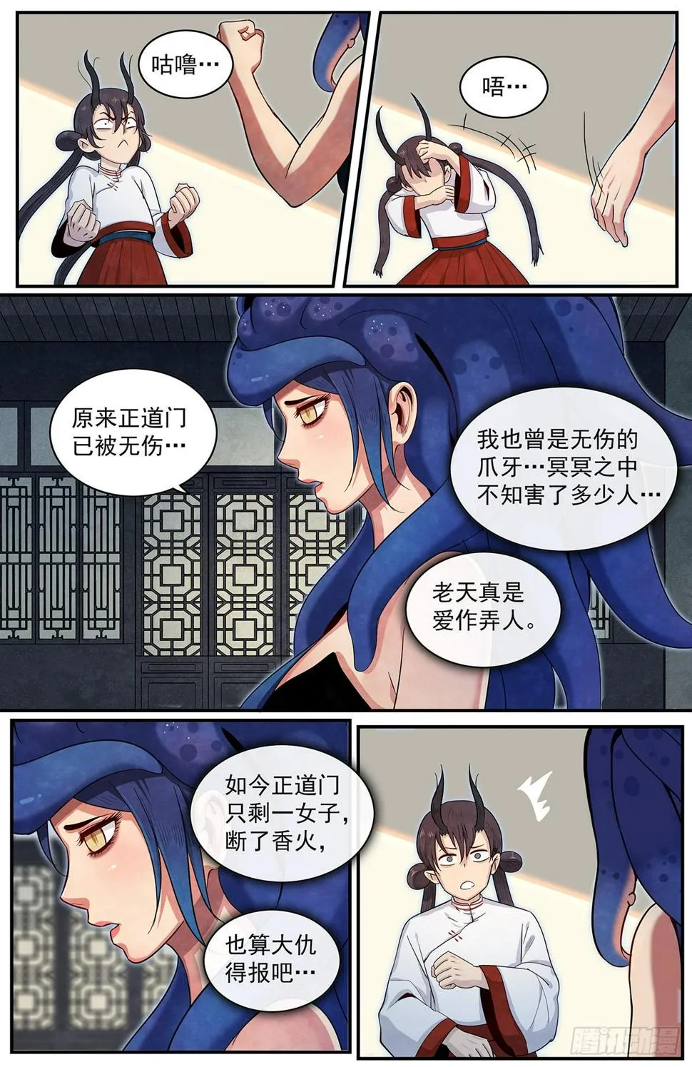 六十话：正在支援 第18页