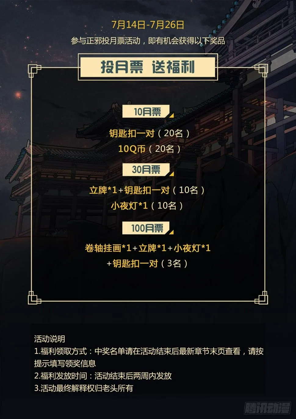 六十话：正在支援 第26页