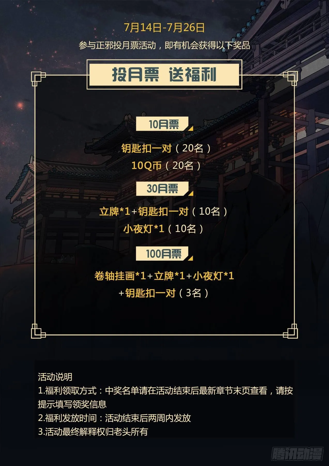 六十一话：意料之外 第26页
