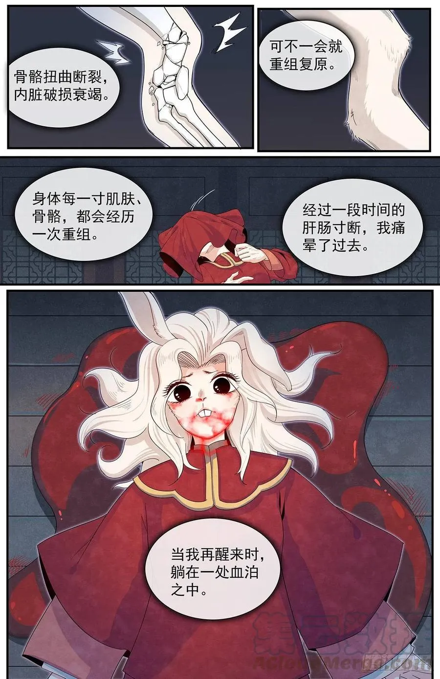 六十二话：妖魄 第19页