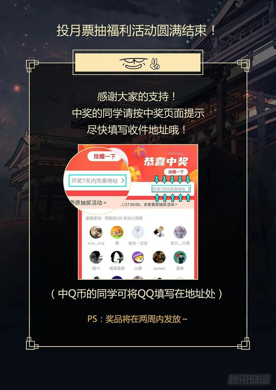 六十二话：妖魄 第26页