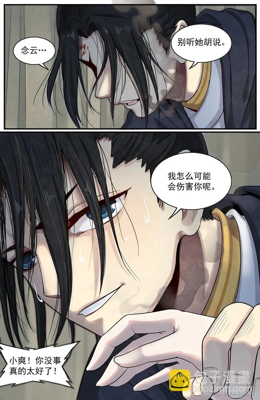 六十三话：新‘成员’ 第12页