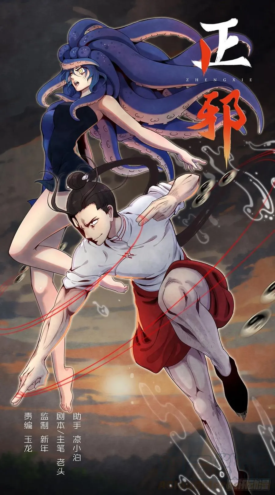 六十四：小尸被俘 第1页