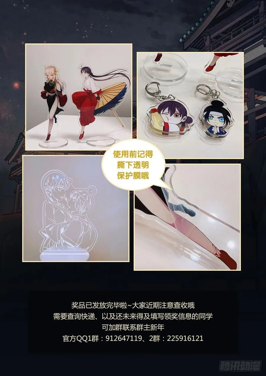 六十四：小尸被俘 第17页