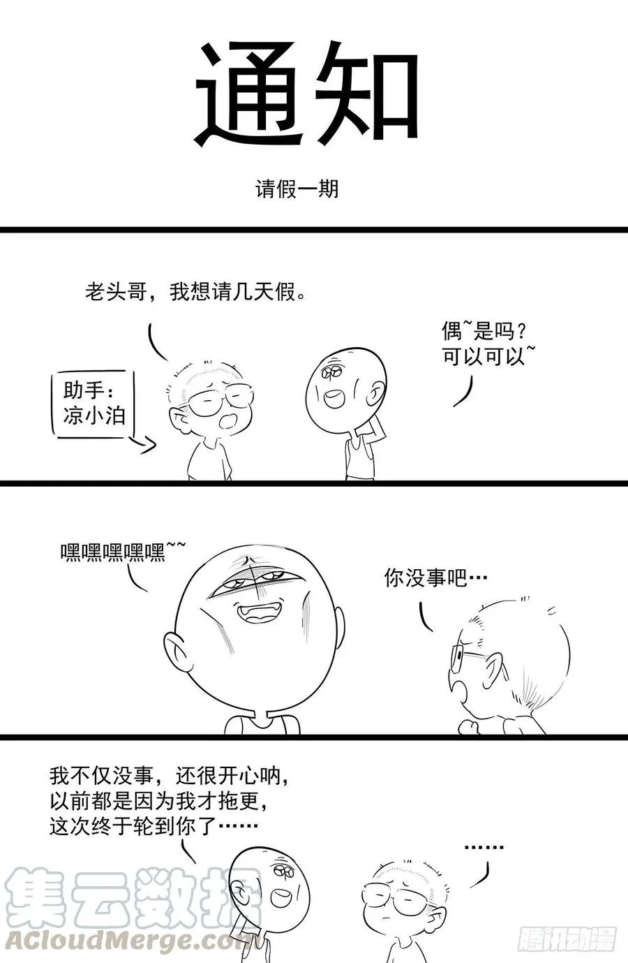 请假一期 第1页