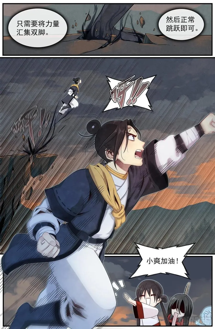 六十五话：意料之外的敌人 第8页