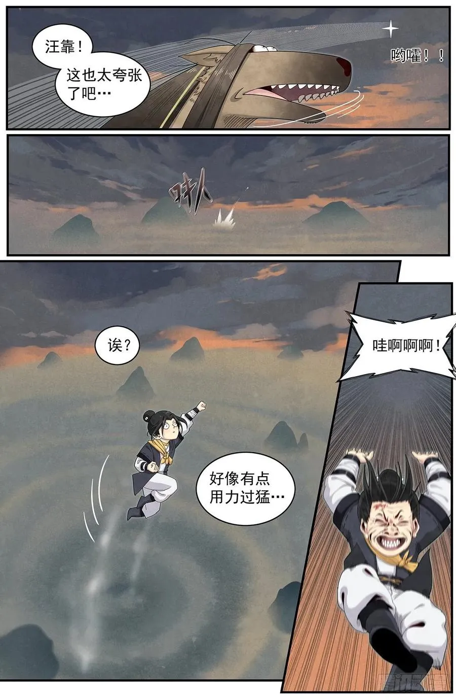 六十五话：意料之外的敌人 第9页