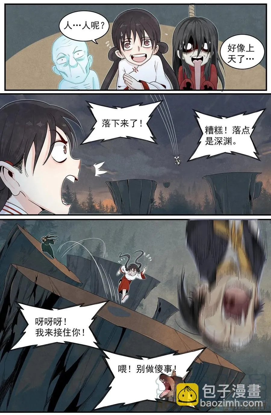 六十五话：意料之外的敌人 第10页