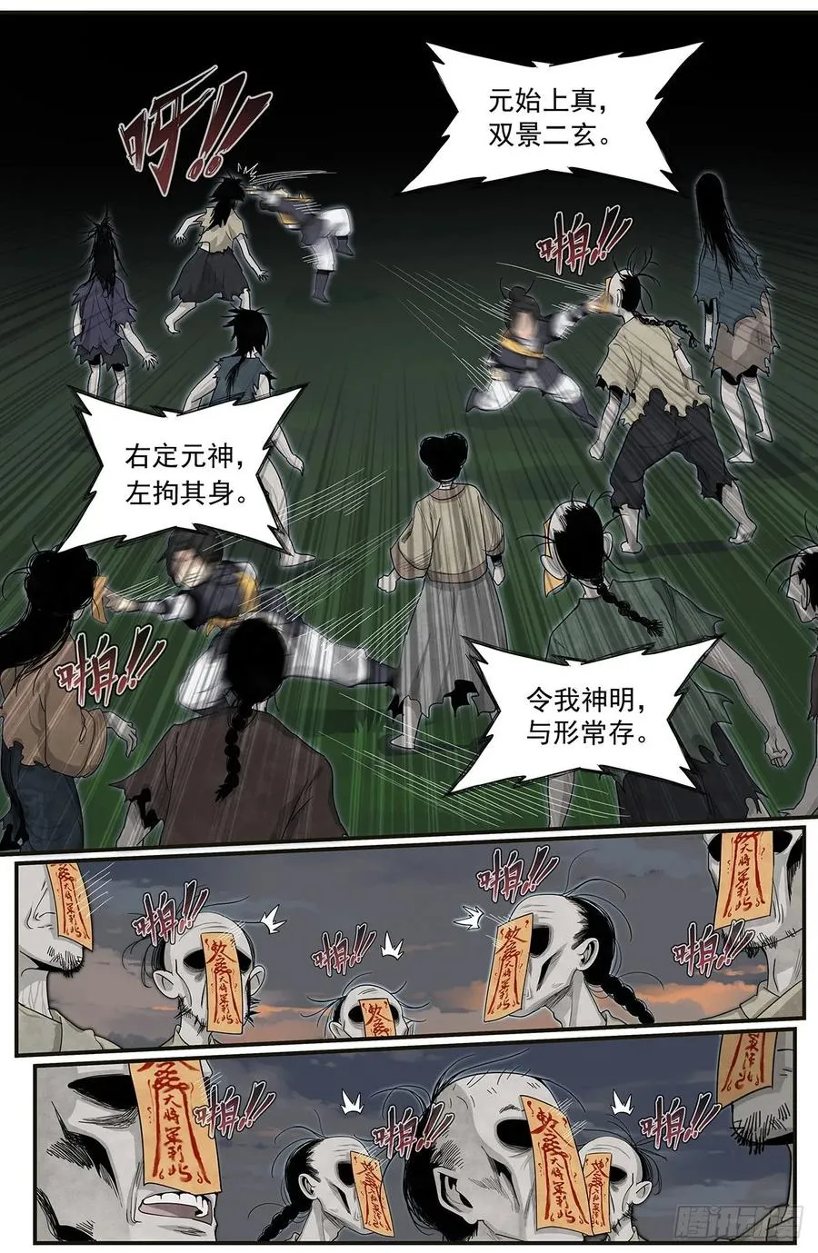 六十五话：意料之外的敌人 第15页