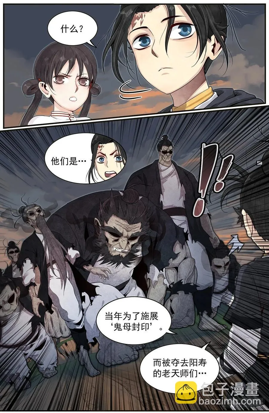 六十五话：意料之外的敌人 第18页