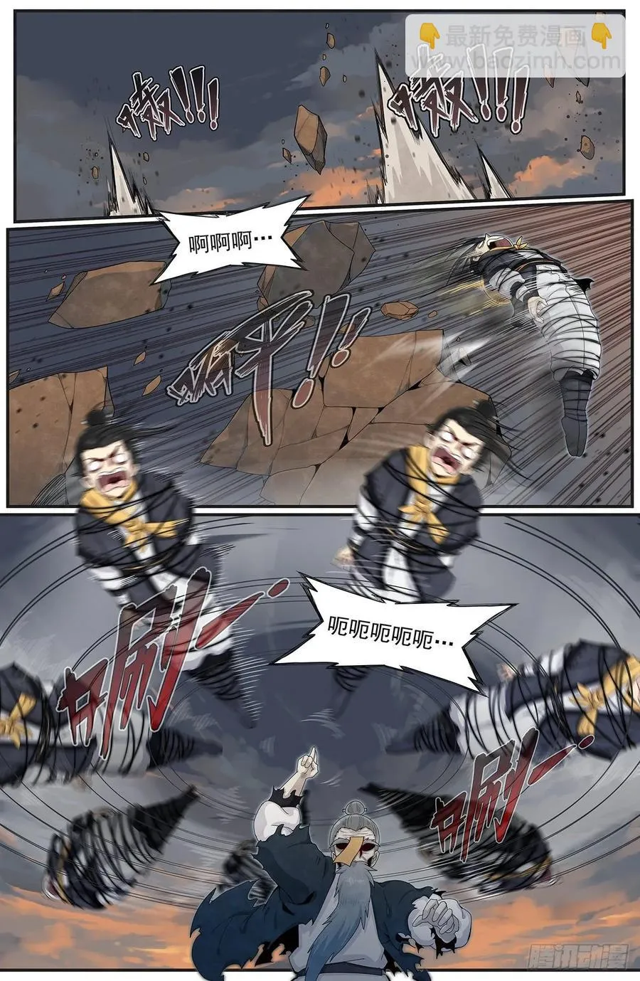 六十七话：闯祸了！ 第5页