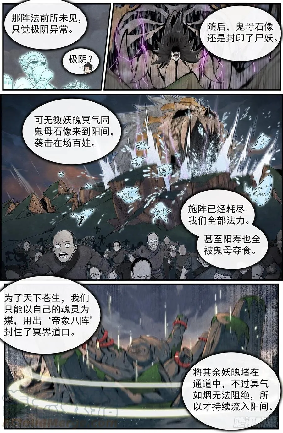 六十七话：闯祸了！ 第16页