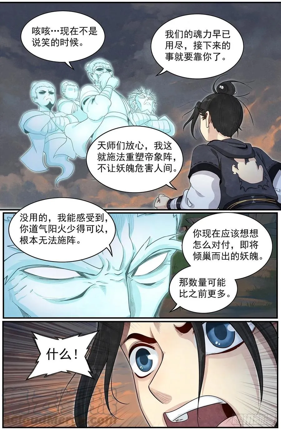六十七话：闯祸了！ 第19页