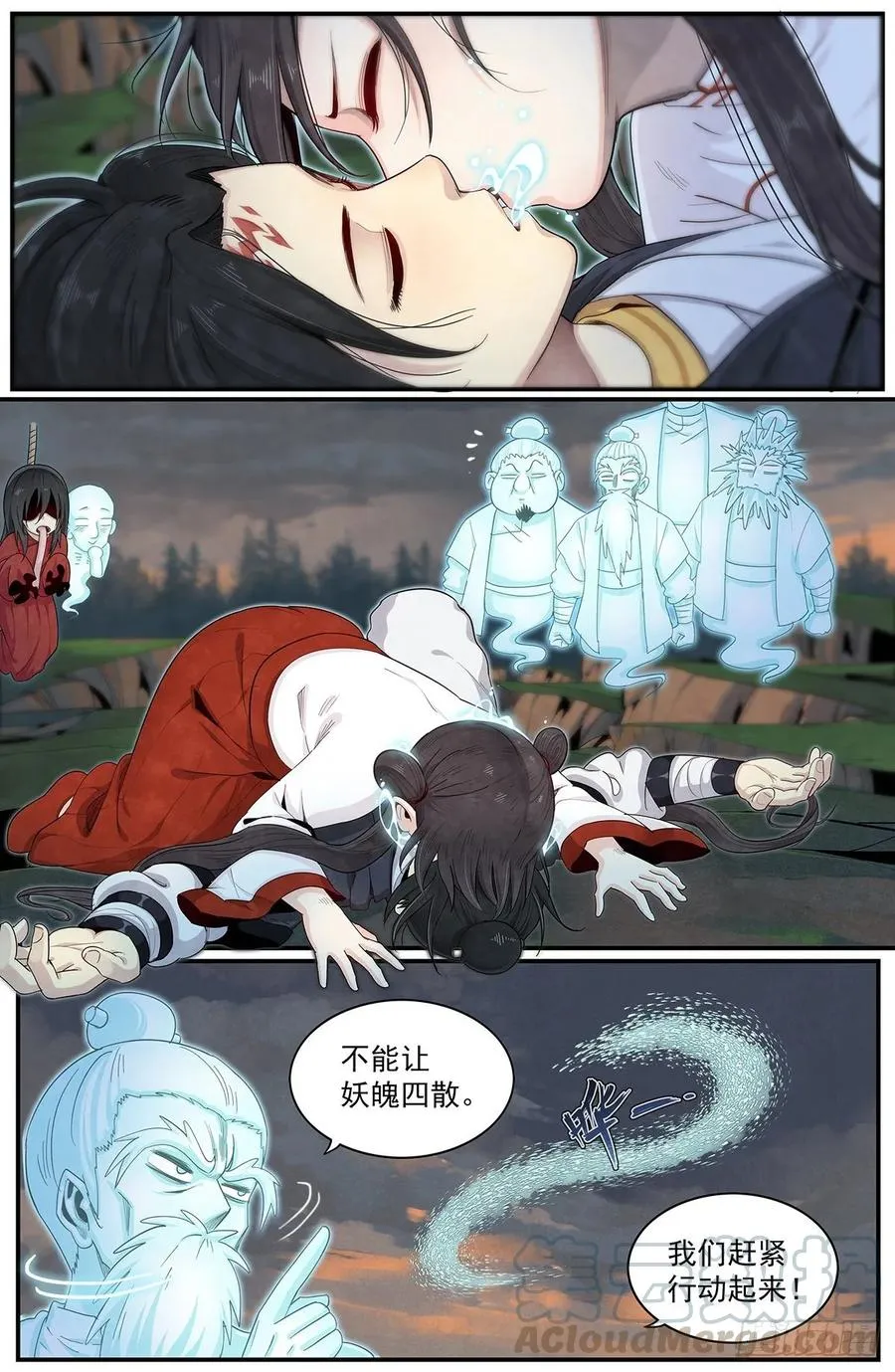 六十九话：还得爷爷来 第1页