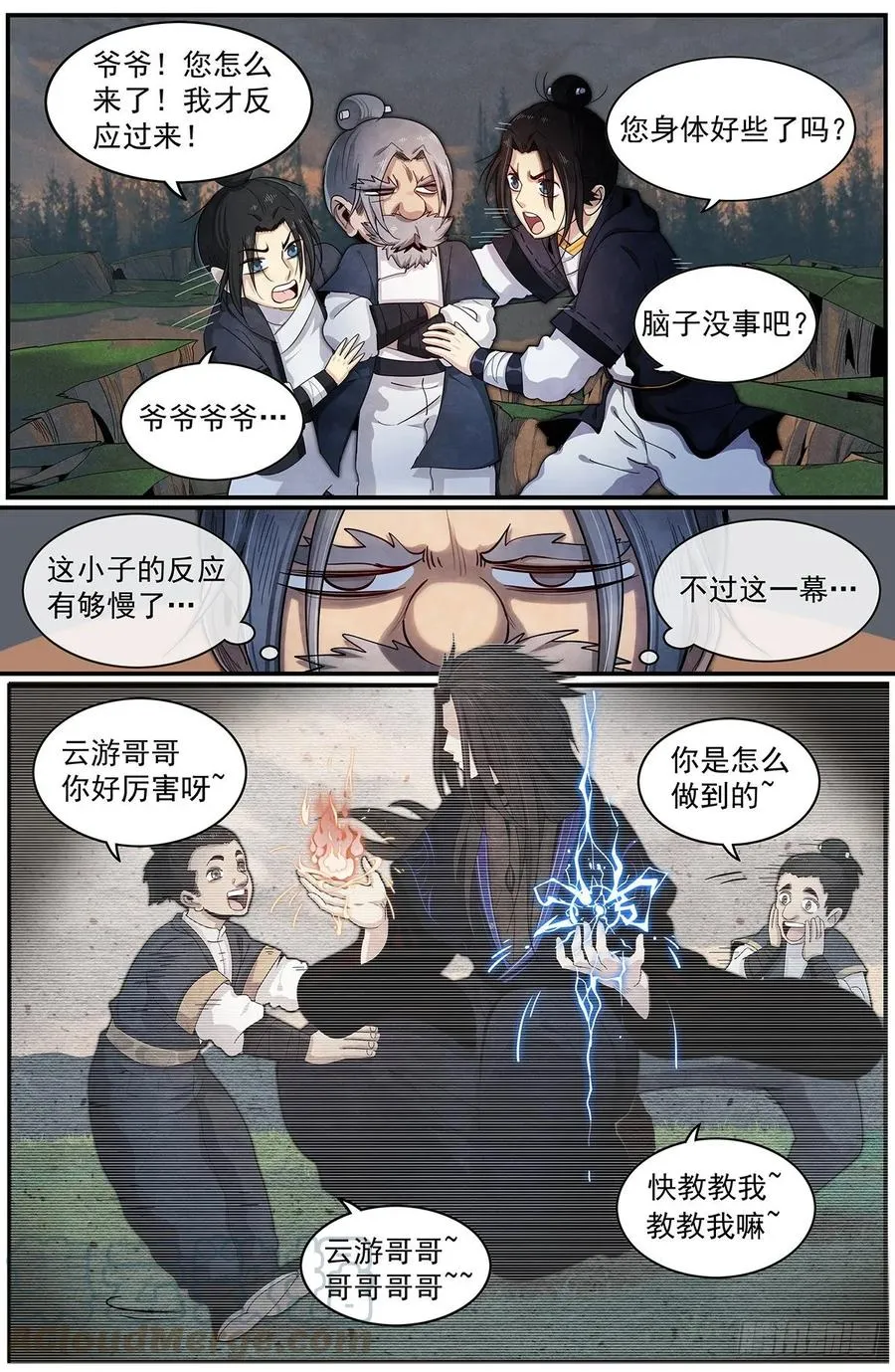 七十二话：奇怪的身世_ 第10页