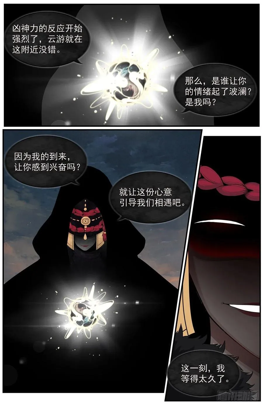 七十六话：要来了吗 第18页