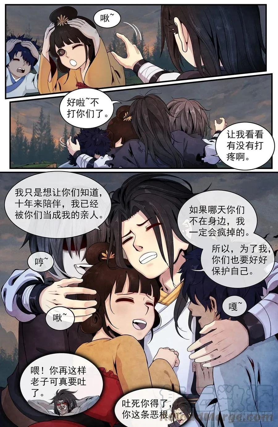 七十八话：被遗忘的正在。 第10页