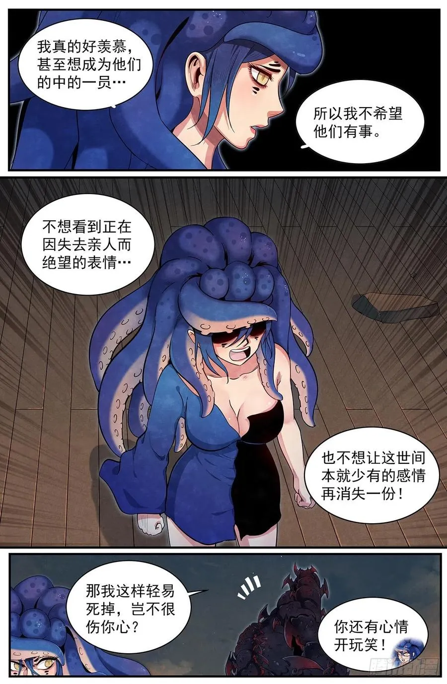 七十九话：心意 第6页