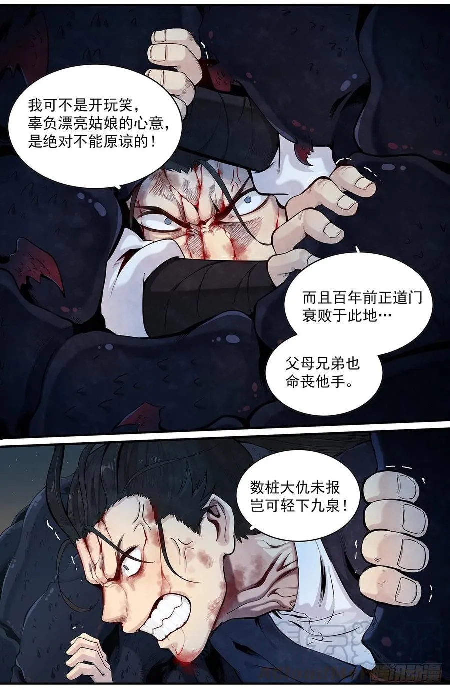 七十九话：心意 第7页