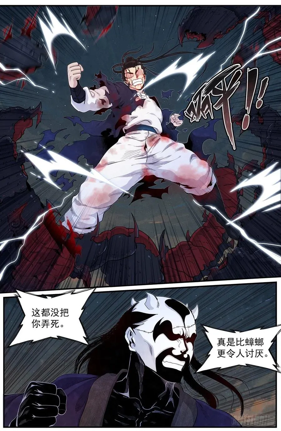 七十九话：心意 第8页