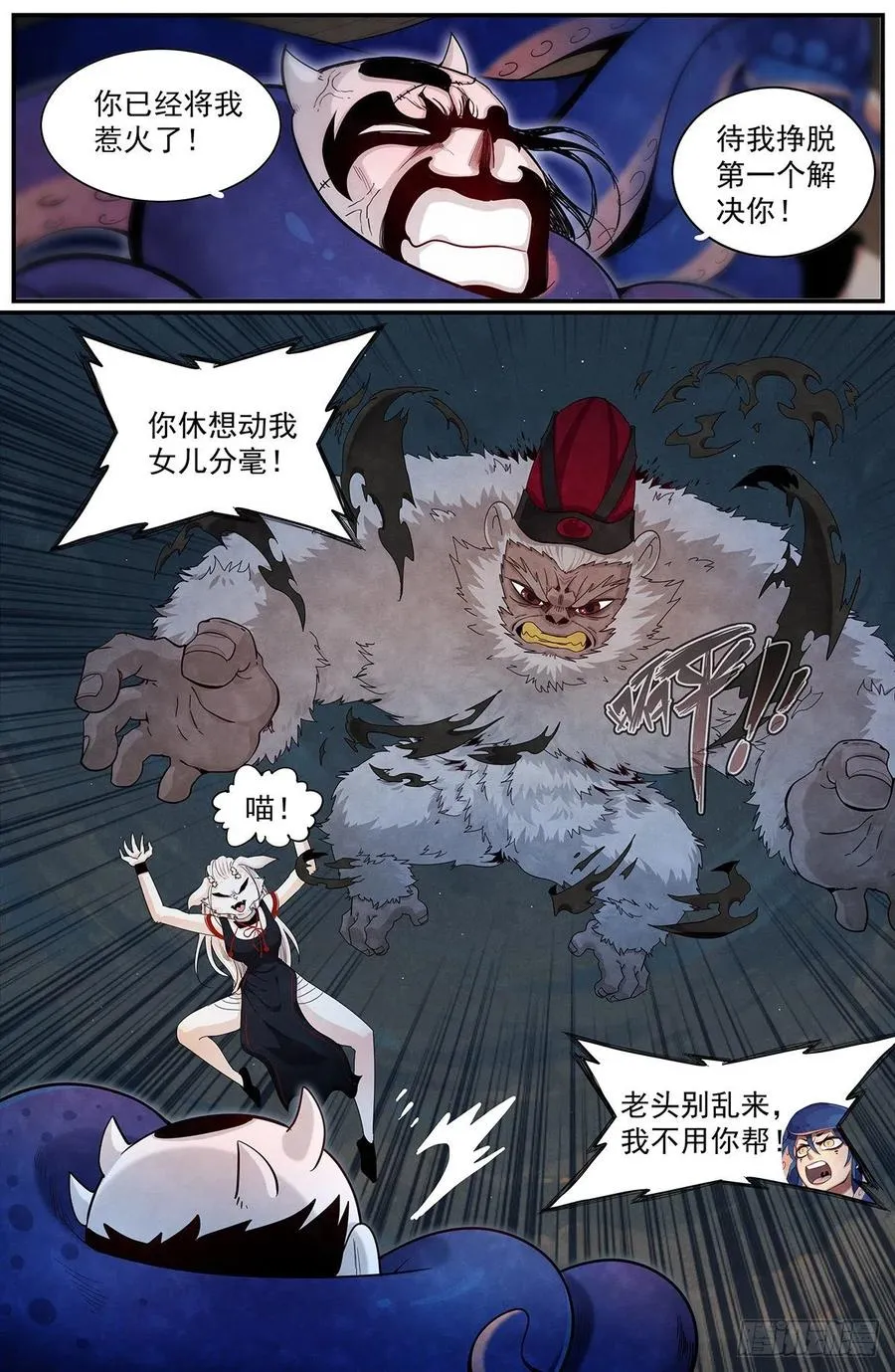 七十九话：心意 第10页