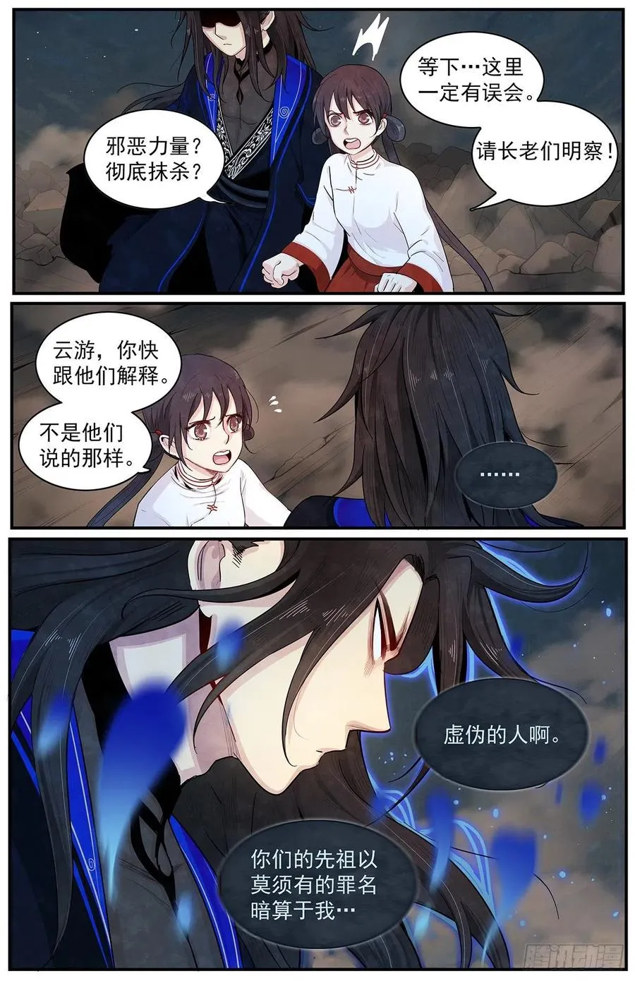 第八十七话：混战 第3页