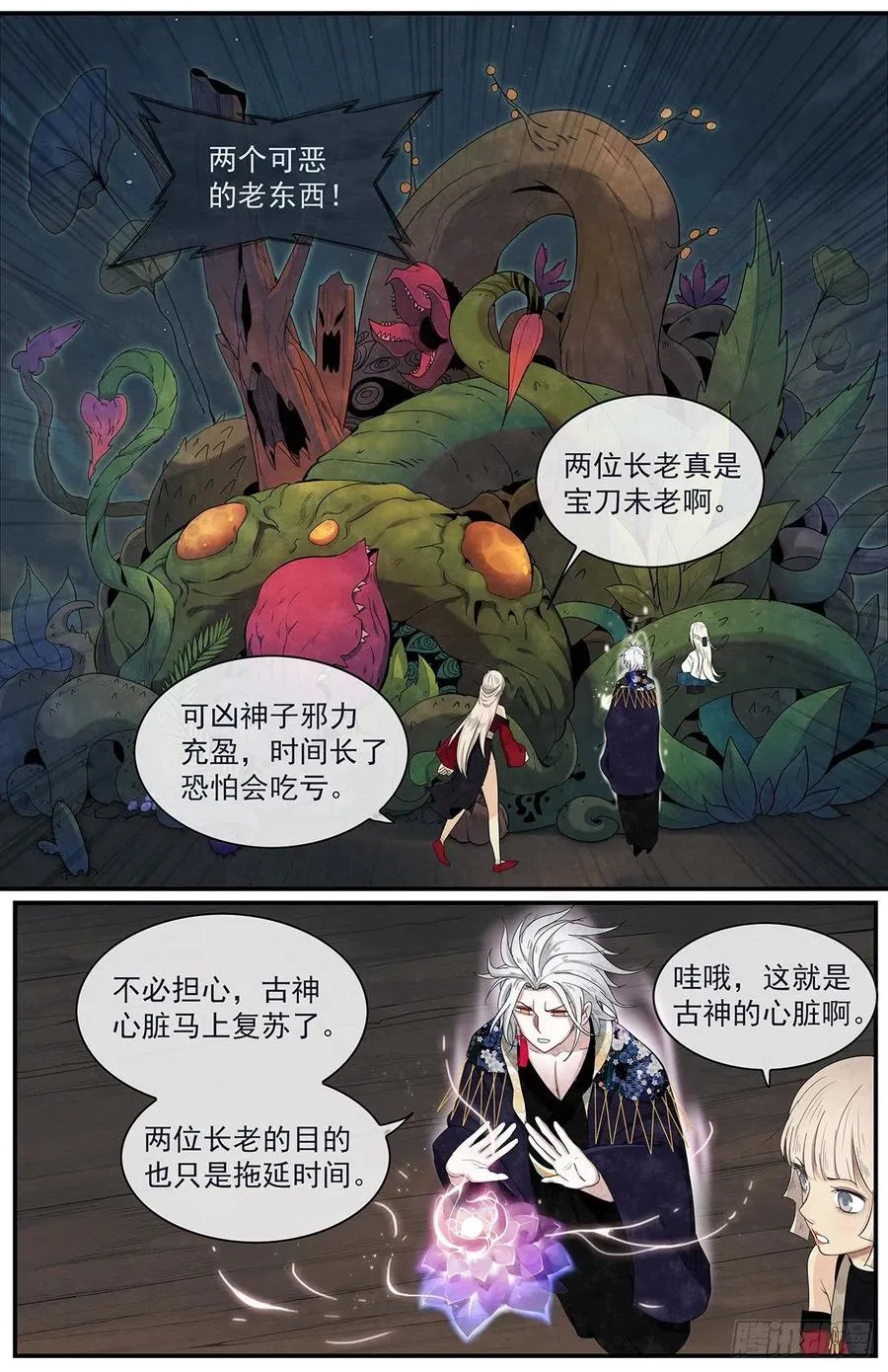 第八十七话：混战 第15页