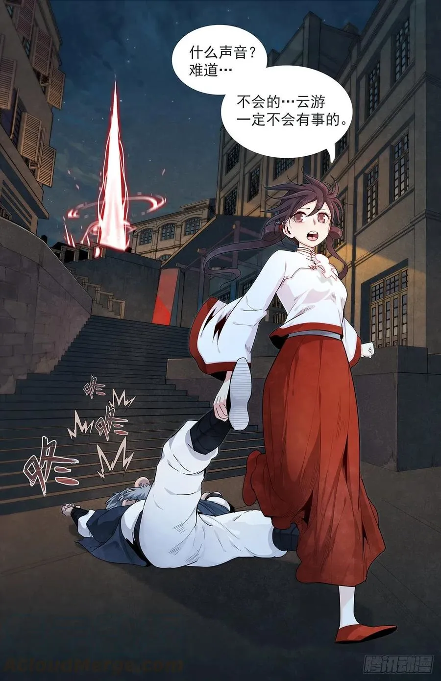 第八十七话：混战 第19页