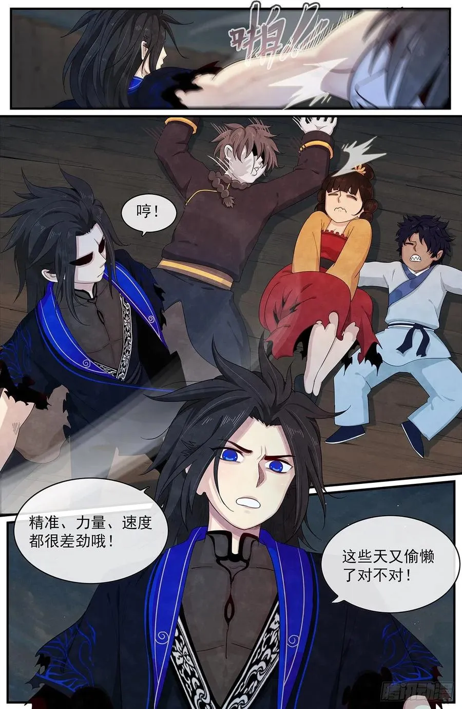 第88话：早有准备 第15页