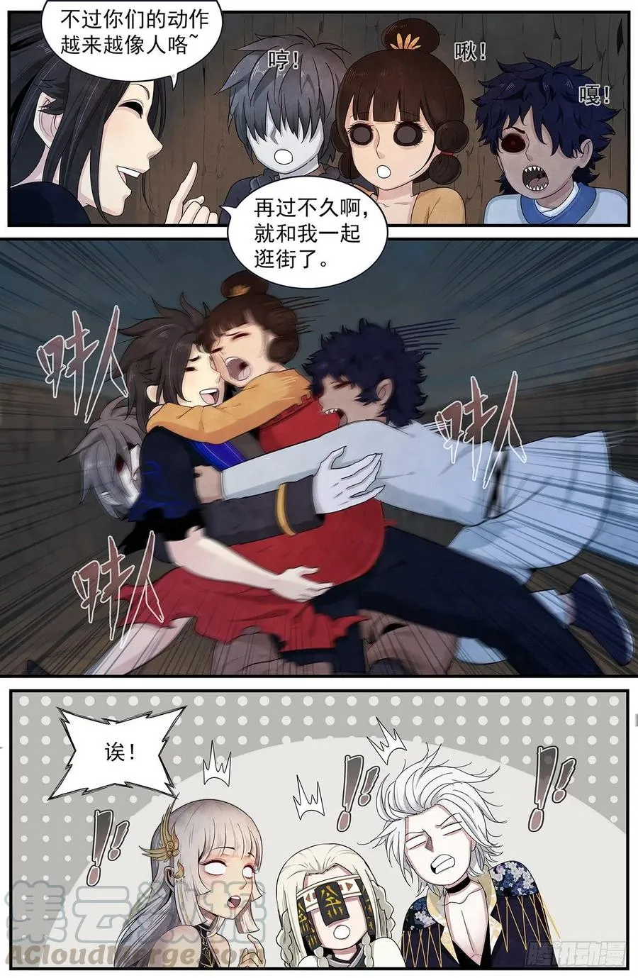 第88话：早有准备 第16页
