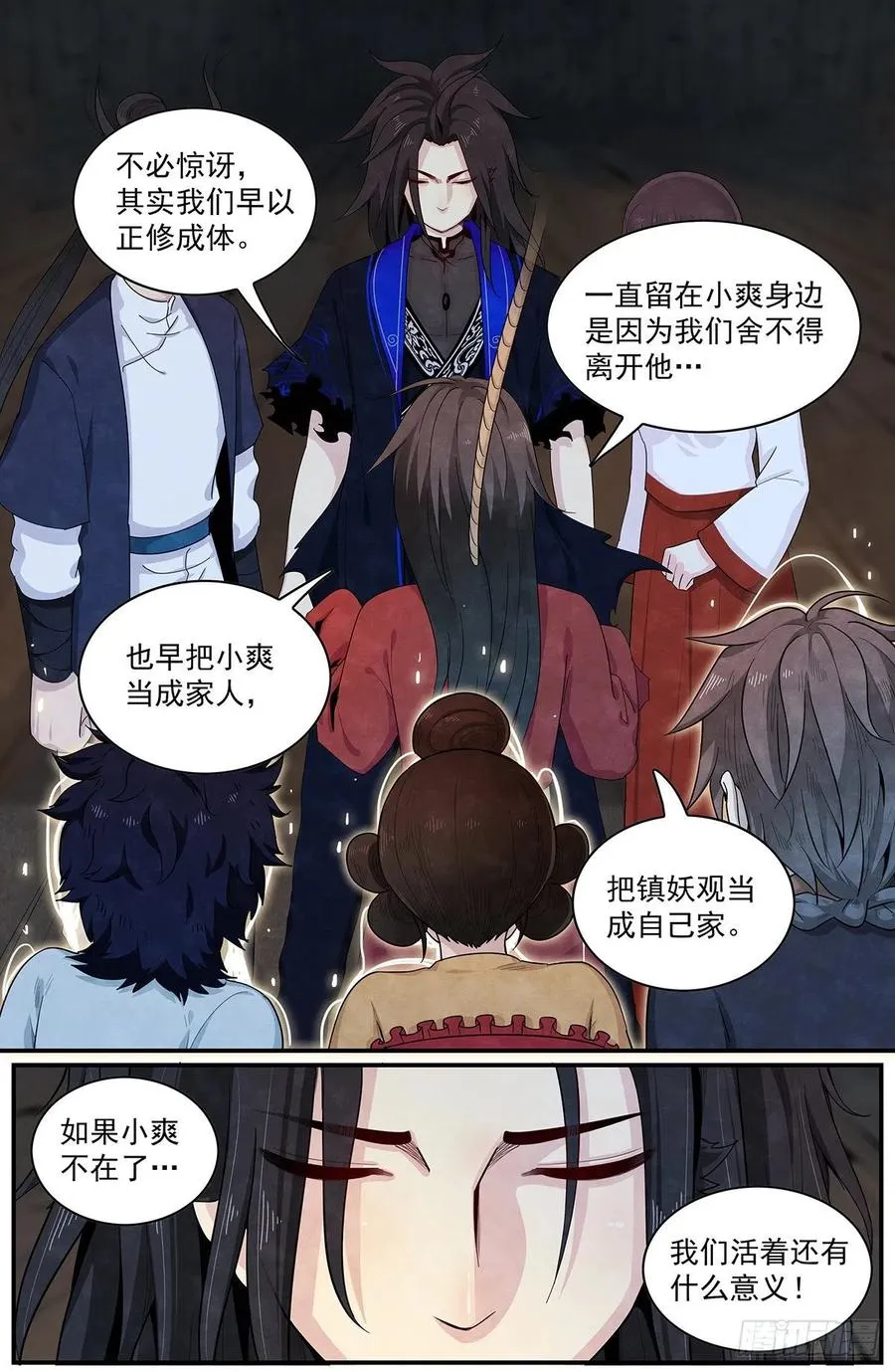 第九十一话：心中最重要的人 第5页