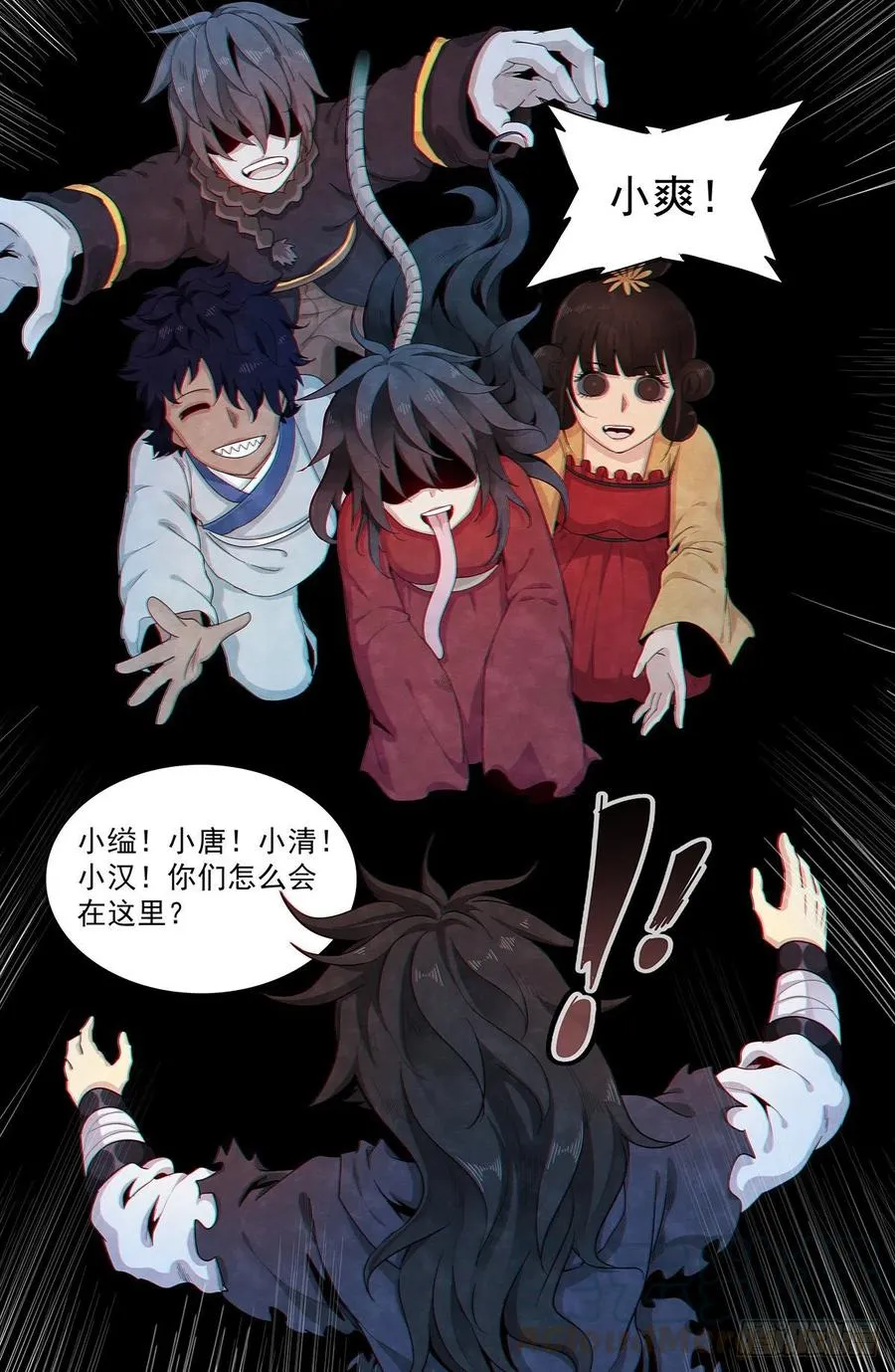 第九十一话：心中最重要的人 第7页