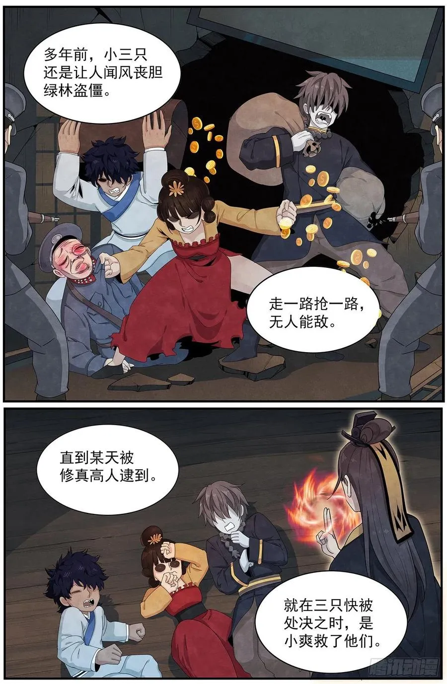 第九十一话：心中最重要的人 第9页